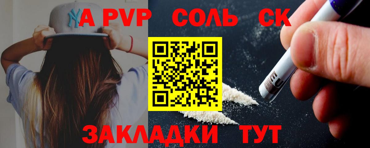 дарнет шоп  Alpha-PVP  A-PVP Crystall  Вход с VPN  Кудрово  A PVP СК КРИС  A-PVP мука 