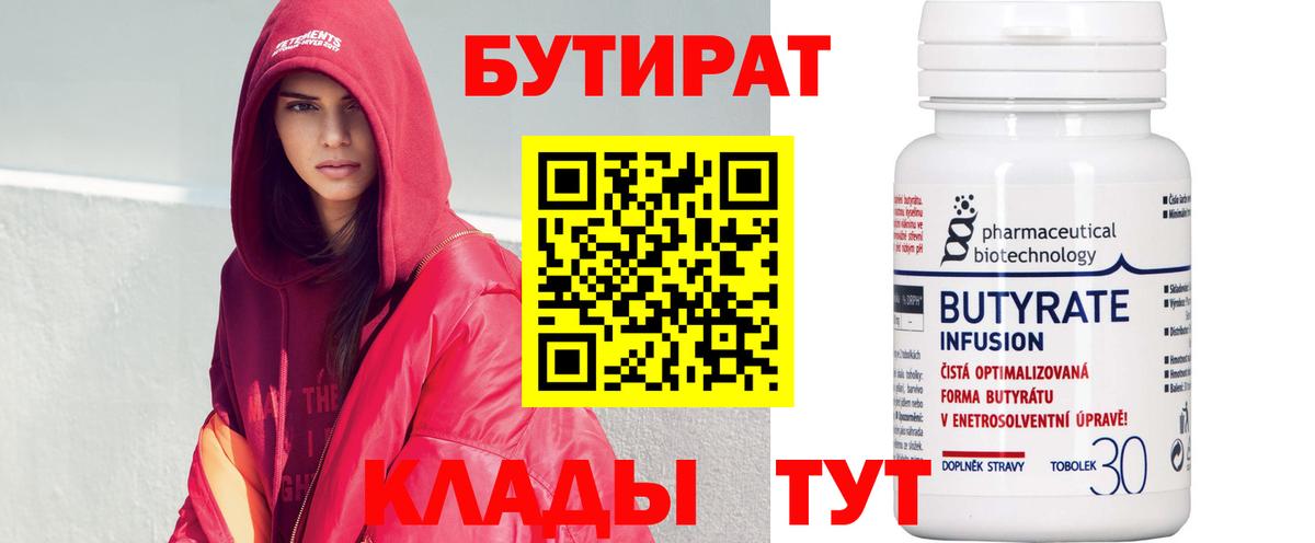 Бутират оксибутират Кудрово