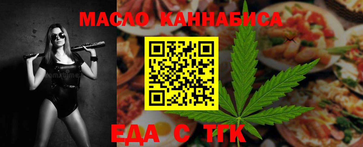 Кудрово  Cannafood конопля  Вход с VPN 