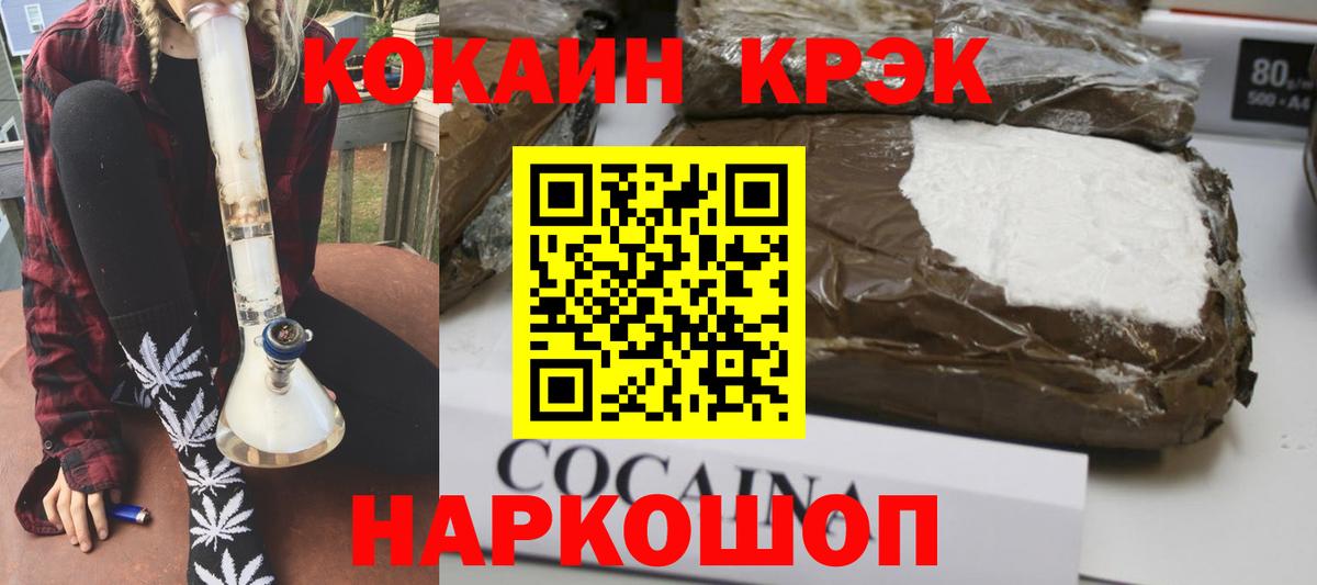 Кокаин Перу Кудрово
