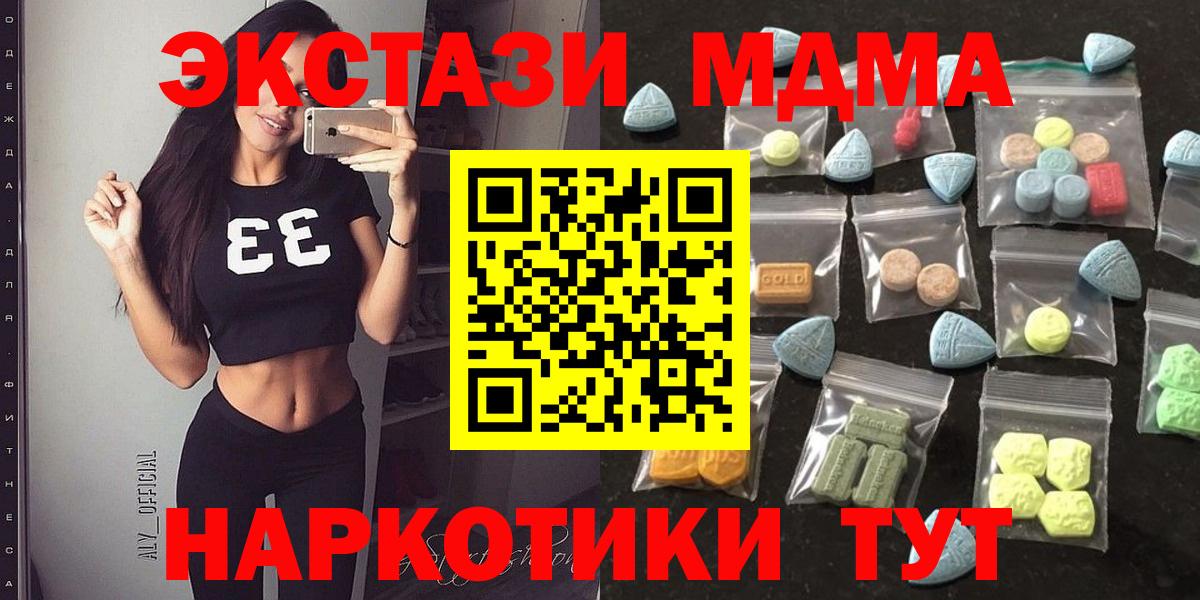 ЭКСТАЗИ 280 MDMA Кудрово