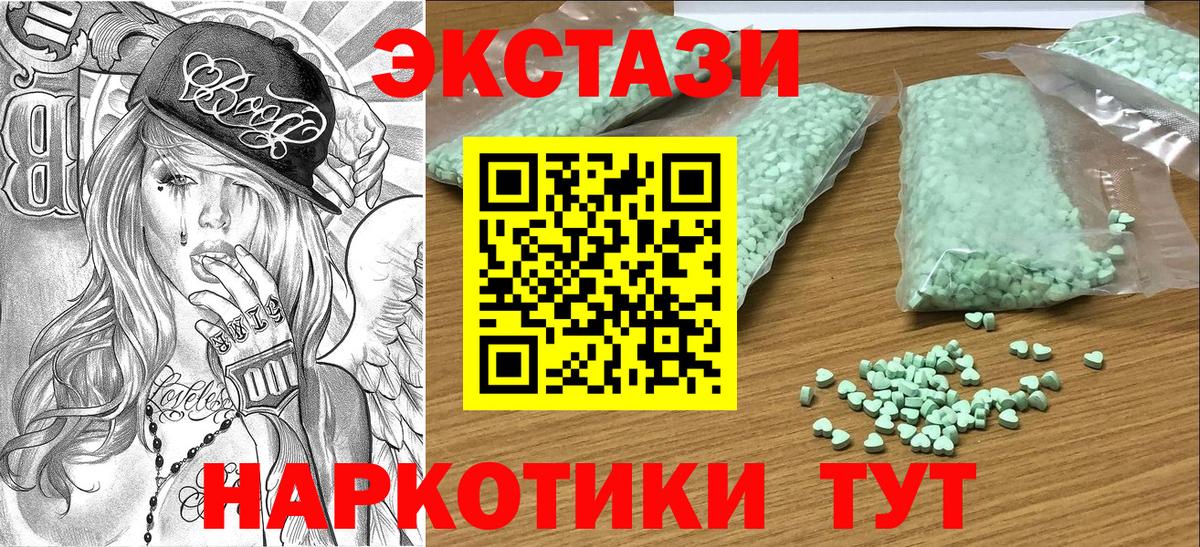 Ecstasy louis Vuitton  Ecstasy DUBAI  Ecstasy  Кудрово  Вход с VPN 