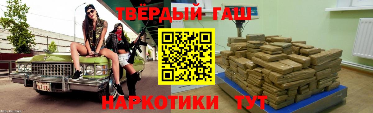ГАШИШ гарик  ГАШИШ  ГАШИШ индика сатива  Кудрово  Вход с VPN 