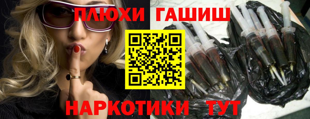 Гашиш гашик Кудрово