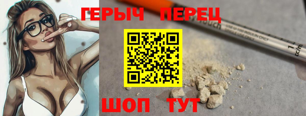 Героин VHQ  ГЕРОИН  Кудрово  Вход с VPN 
