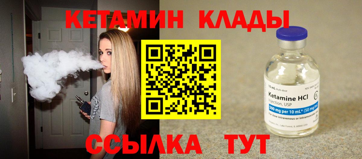 КЕТАМИН VHQ Кудрово