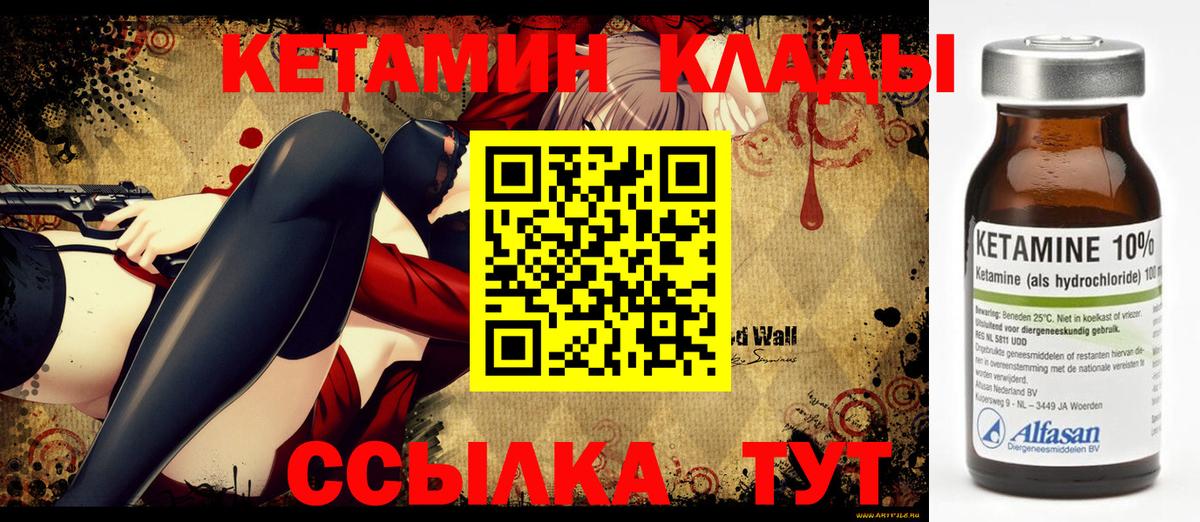 Кудрово  Кетамин ketamine  Кетамин VHQ  гидра ССЫЛКА  Вход с VPN 