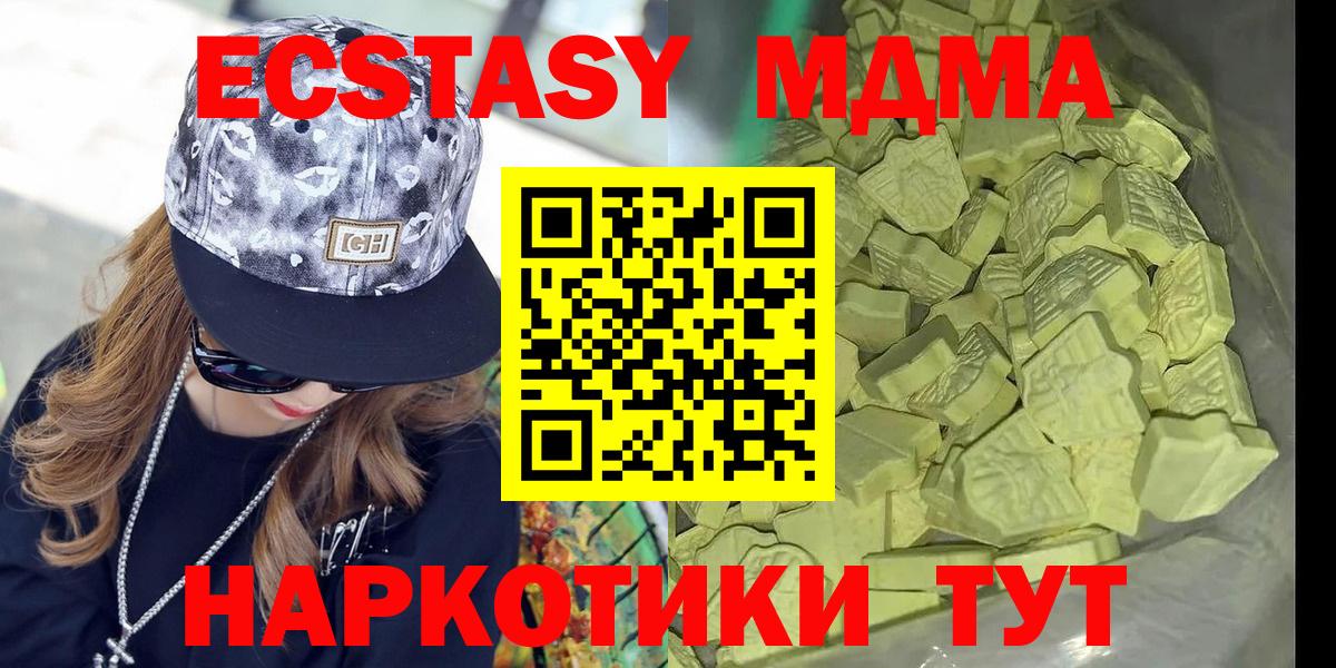 MDMA crystal  Вход с VPN  MDMA  Кудрово 