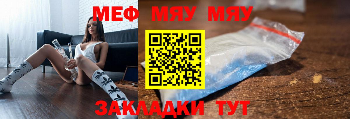 Мефедрон  МЕФ мука  Меф  Мефедрон кристаллы  Вход с VPN  Кудрово 
