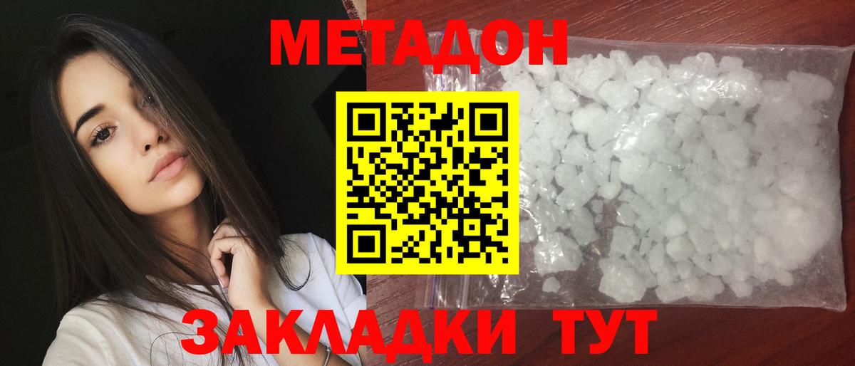 Кудрово  Метадон methadone  Метадон methadone  Вход с VPN 