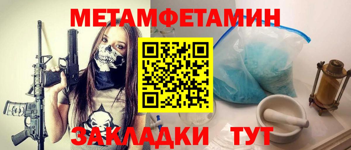 МЕТАМФЕТАМИН Декстрометамфетамин 99.9%  Вход с VPN  МЕТАМФЕТАМИН Декстрометамфетамин 99.9%  Кудрово 