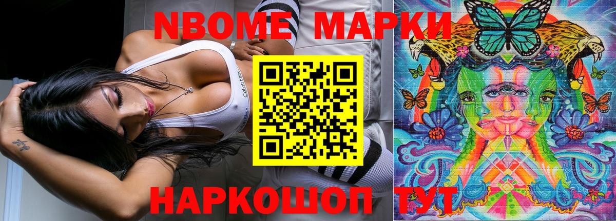 Кудрово  магазин продажи   Вход с VPN  Марки NBOMe 1,5мг 