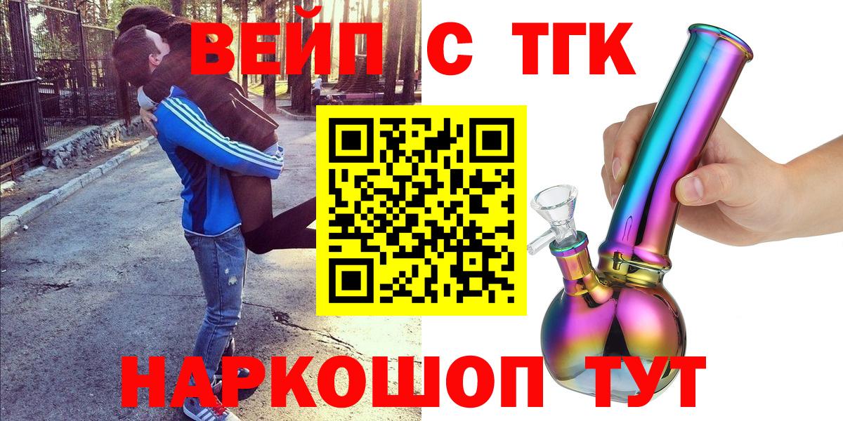 Дистиллят ТГК жижа Кудрово